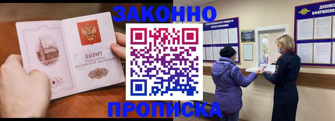 прописка для школы в Пикалёво
