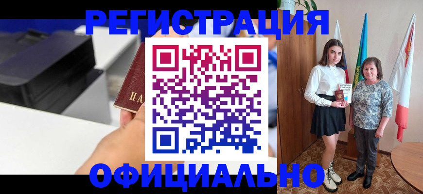 временная регистрация в квартире в Пикалёво